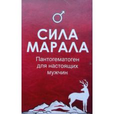 Сила Марала возбуждающий порошок для мужчин