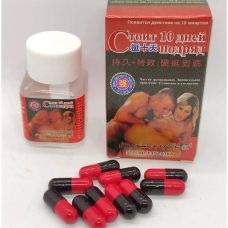 Капсули для чоловіків Loveshop Коштує 10 днів поспіль 10 капсул
