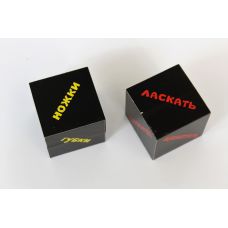 Эротические игральные кубики ЧАСТИ ТЕЛА