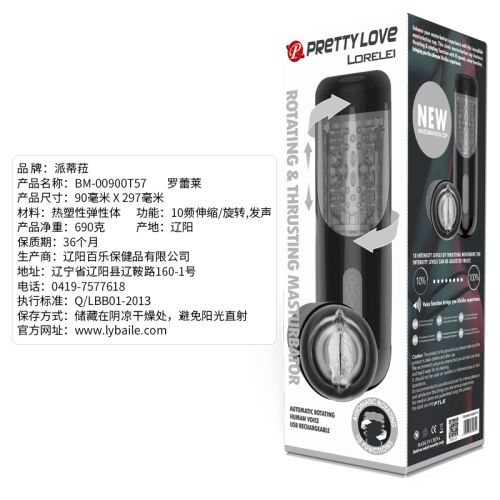 Автоматический мастурбатор с ротацией и голосом чёрный LYBAILE PRETTY LOVE LORELEI