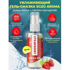 Съедобный гель-смазка со вкусом и ароматом клубники EGZO AROMA GEL 50 мл