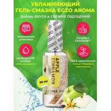 Оральний гель-лубрикант зі смаком і запахом яблуко кориця EGZO AROMA GEL 50 мл