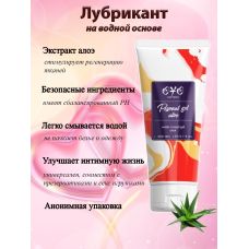 Анальный гель на водной основе OYO Personal Gel Aloe 50 мл