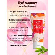 Інтимний гель-лубрикант з зігрівальним ефектом і екстрактом зеленого чаю на водній основі OYO Personal Gel 50 мл
