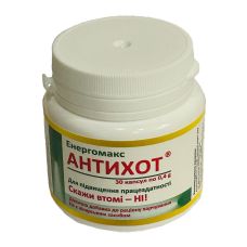 Биологически активная добавка для профилактики нарушений для мужчин и женщин Loveshop Энергомакс Антиход 30 капсул