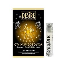 Мужские духи древесно-мускусные с феромонами Desire ЗОДИАК БЛИЗНЕЦЫ 5 мл на масляной основе аромат Lanvin Oxygene (Lanvin)