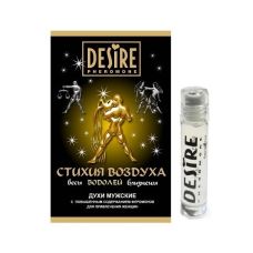 Мужские духи фужерные с феромонами Desire ЗОДИАК ВОДОЛЕЙ 5 мл на масляной основе