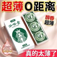 Латексные ультратонкие презервативы в обильной смазке с ароматом кофе OLO Coffee 10 штук
