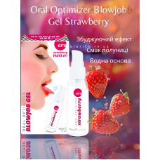Оральный лубрикант со вкусом клубники HOT Oral Optimizer 50 мл