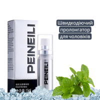 Пролонгатор для чоловіків Peineili GREY 15 мл