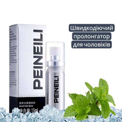 Пролонгатор для чоловіків Peineili GREY 15 мл