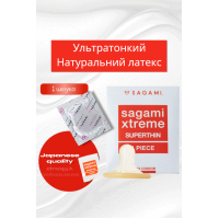 Презерватив латексний ультратонкий прозорий SAGAMI XTREME SUPERTHIN 1 шт