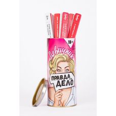 Эротическая игра Правда или дело (девичник)