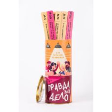 Эротическая игра Правда или дело (Для веселой компании)