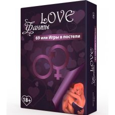 Еротична гра LOVE Фанти 69 або гри в ліжку