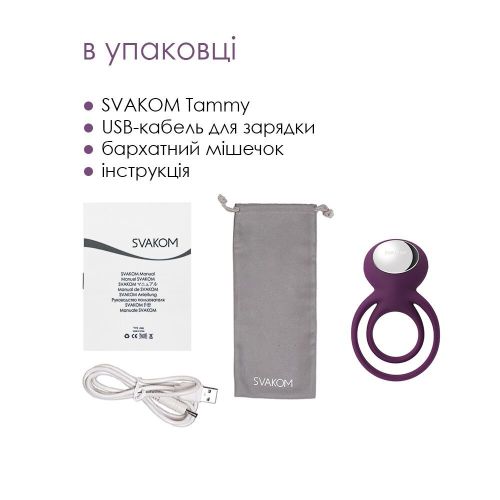 Эрекционное виброкольцо двойное для пениса и мошонки фиолетовое Svakom Tammy