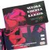 Чекова Книжка SEX Бажань Новый Рівень 50 чеків Чекова Книжка SEX Бажань Новый Рівень 50 чеків