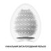 Мастурбатор яйце Tenga Egg Wind Мастурбатор яйце Tenga Egg Wind