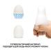 Мастурбатор яйце Tenga Egg Wind Мастурбатор яйце Tenga Egg Wind