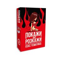 Эротическая игра на секс тематику Покажи або розкажи на украинском языке FlixPlay