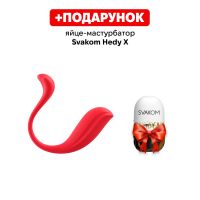 Віброяйце з ребристою поверхнею з керуванням зі смартфона червоного кольору Svakom Phoenix Neo 2