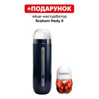 Интерактивный смарт мастурбатор Svakom Hannes Neo подогрев до 38°C