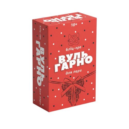 Еротична бліц-гра «ВульГарно» для пари FlixPlay