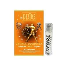 Жіночі парфуми з феромонами Desire Зодіак ваги 5 мл аромат квітковий аналог Hugo Woman (Hugo Boss)
