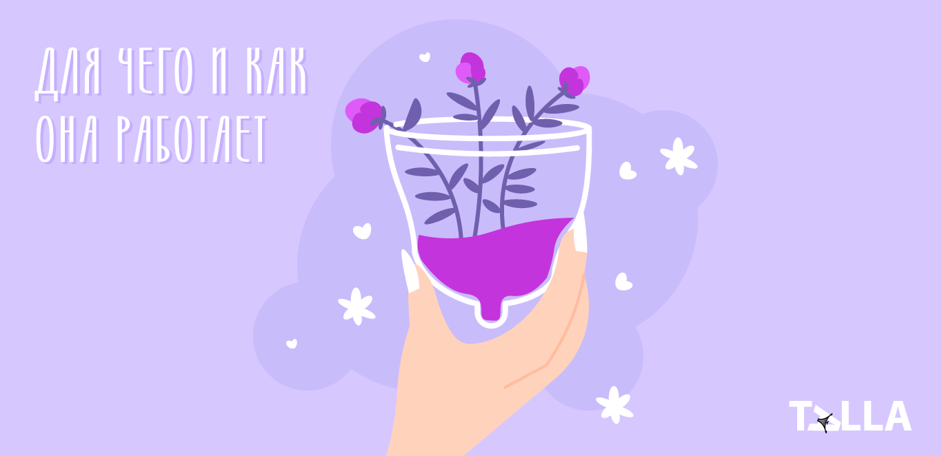 Alt: N/A менструальная чаша