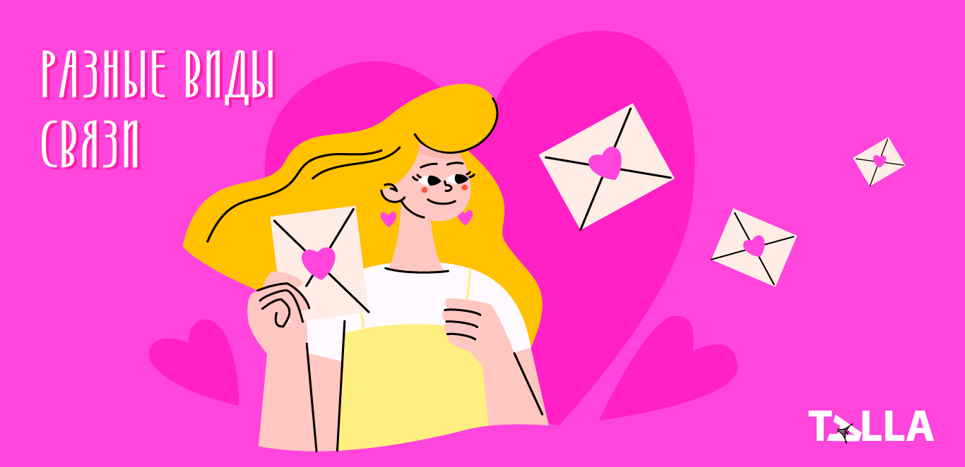 Как разнообразить отношения на расстоянии