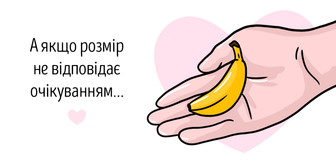 як виміряти статевий член