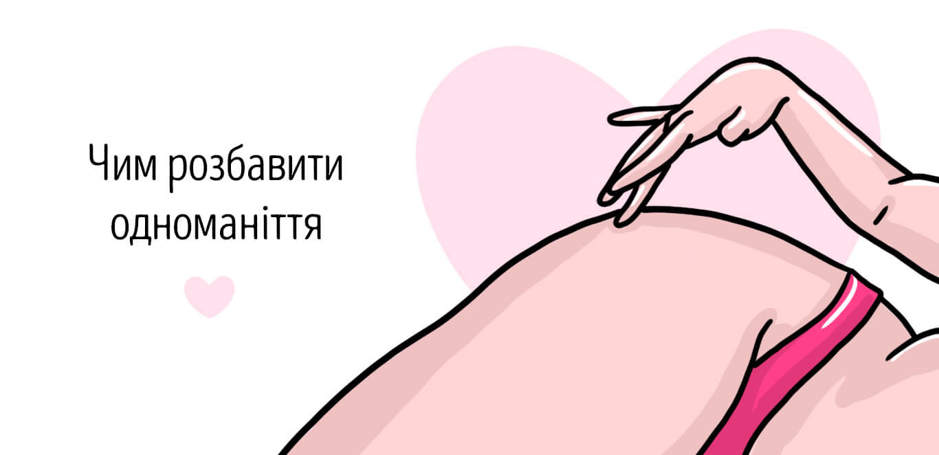 Пози для повних