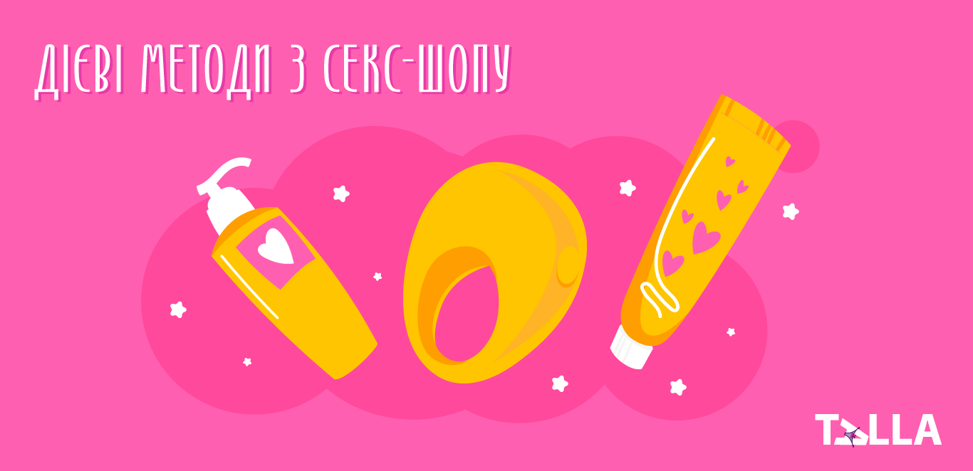 продовжити секс