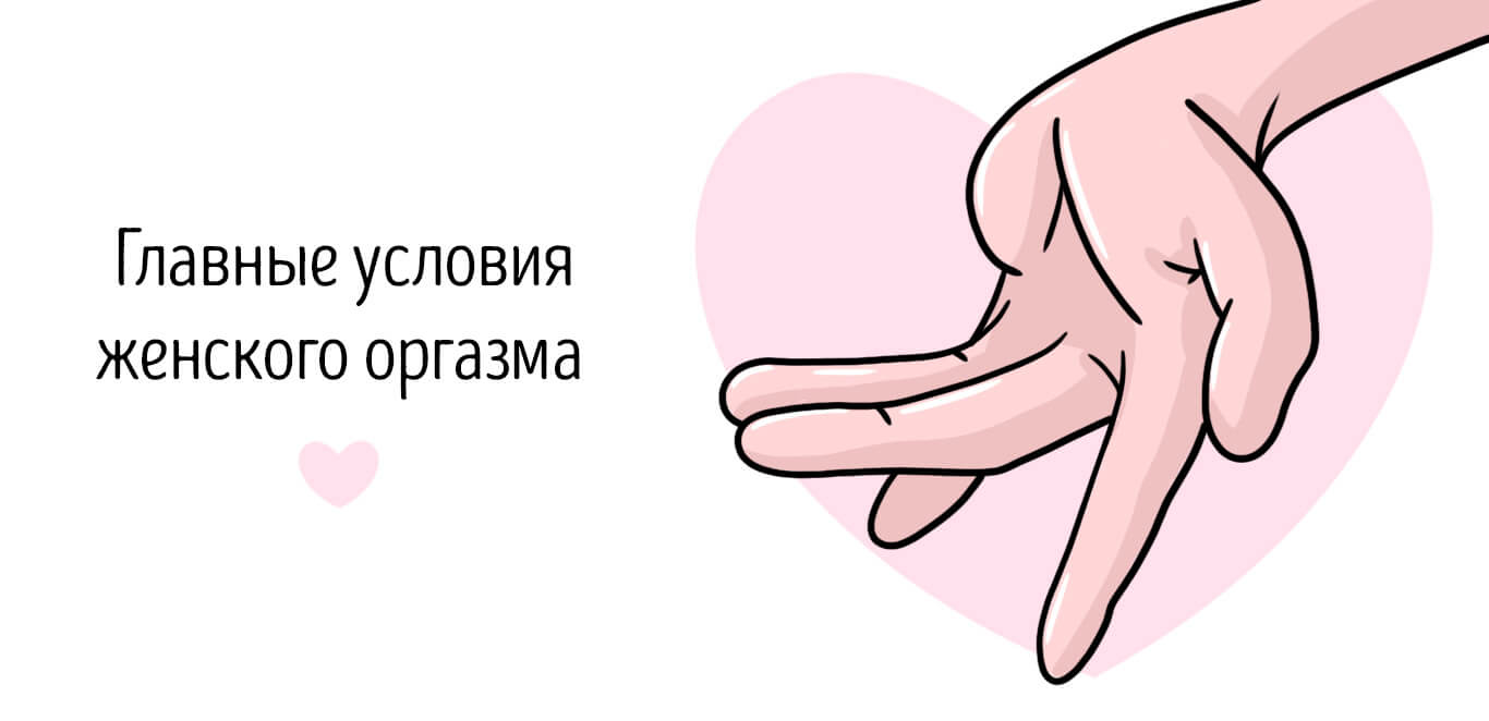 лучшие позы для женского оргазма