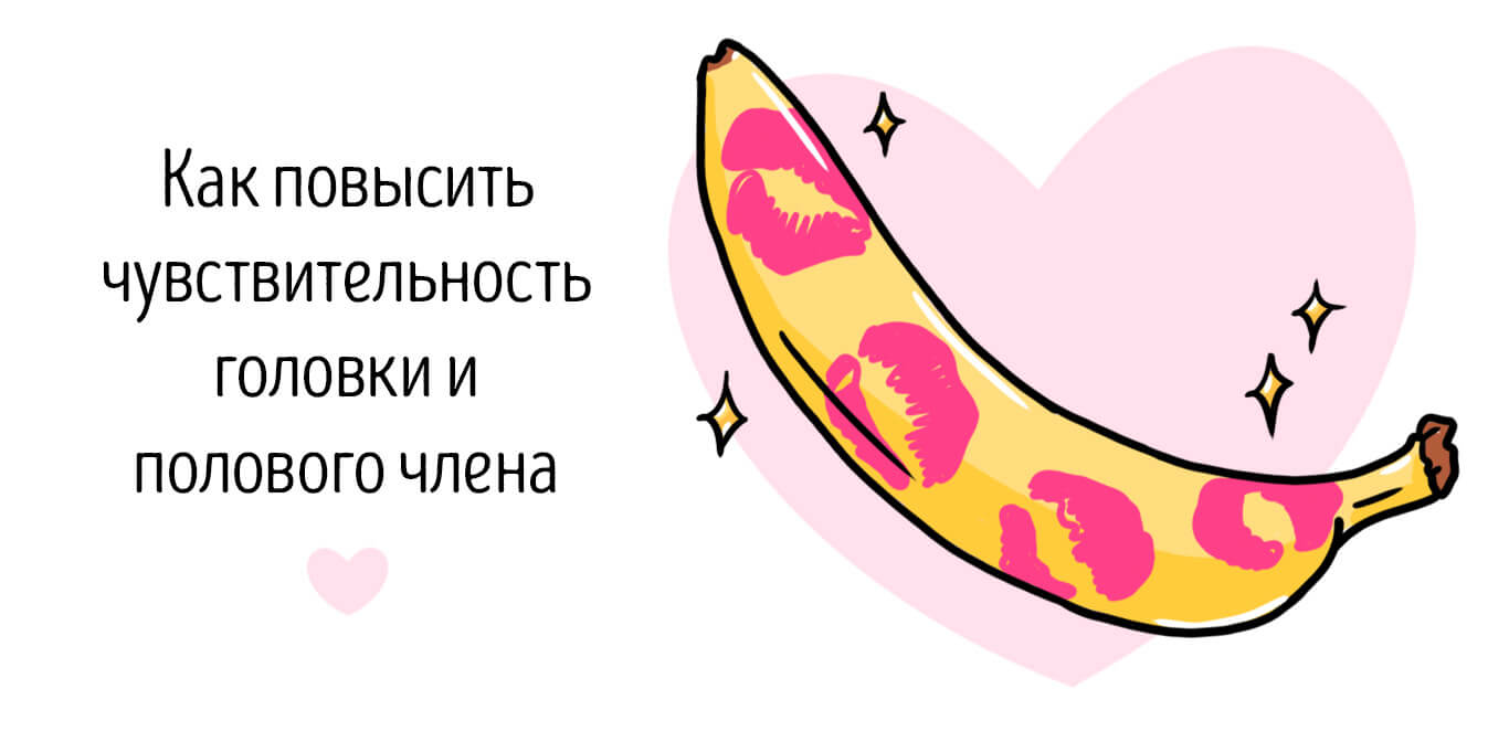 как повысить чувствительность головки