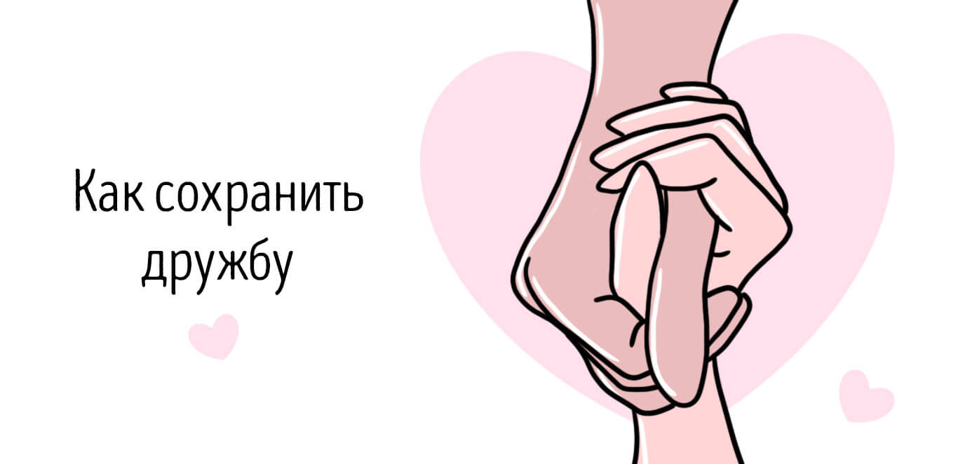 дружеский секс