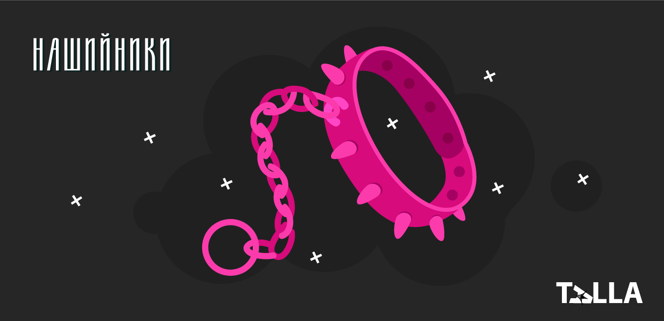 нашийники бдсм