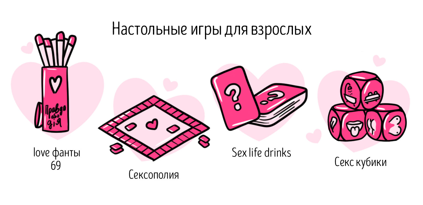 Настольные игры для взрослых