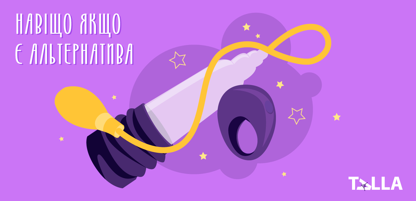 альтернатива обрізанню