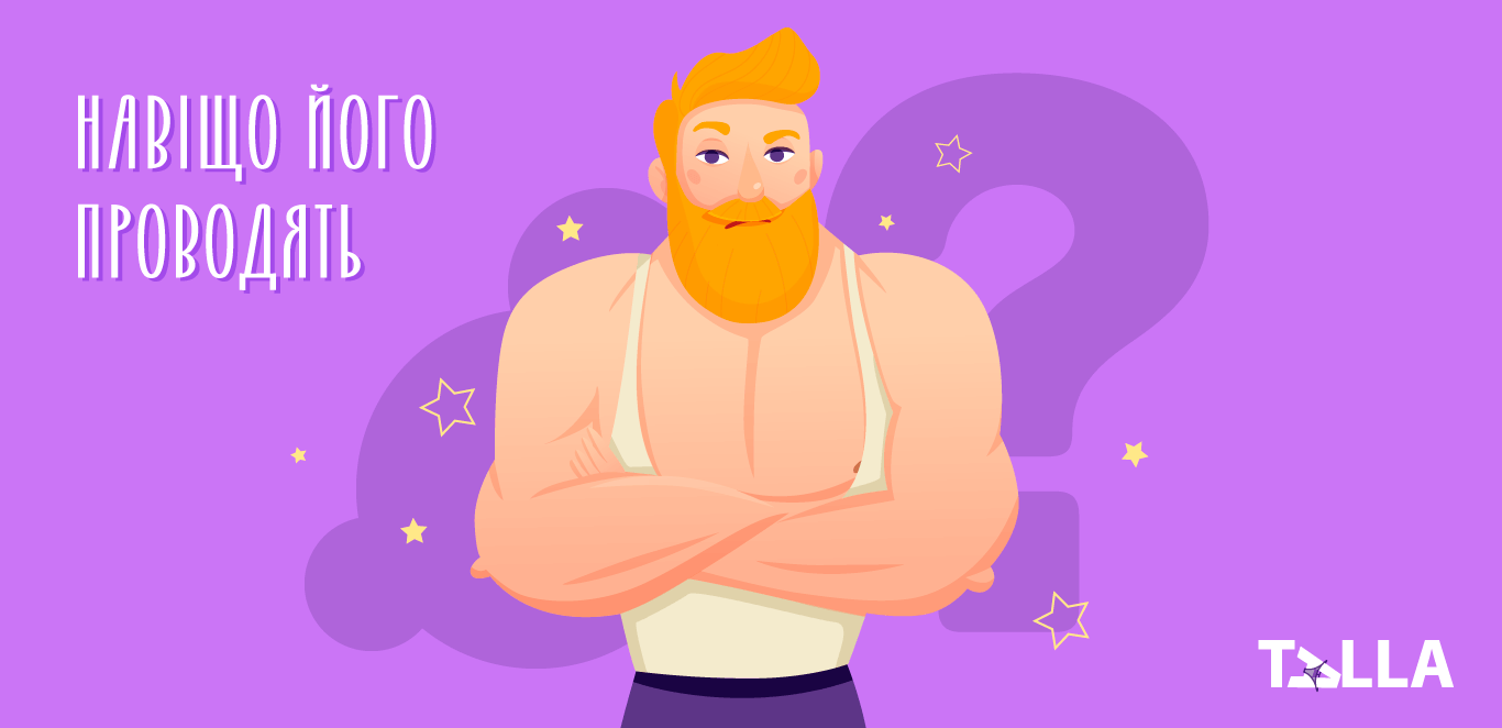 навіщо потрібно обрізання