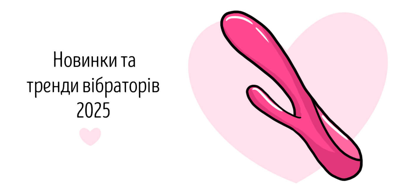 топ вібраторів