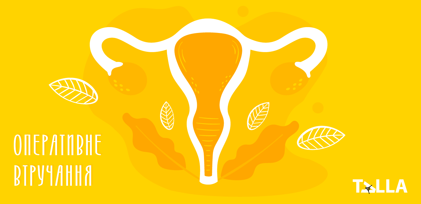 як звузити вагіну - оперативне втручання