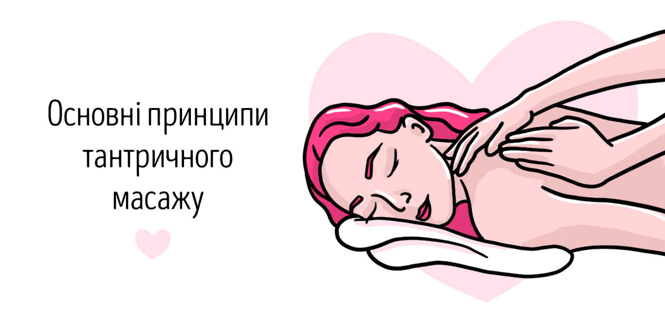 тантричний секс