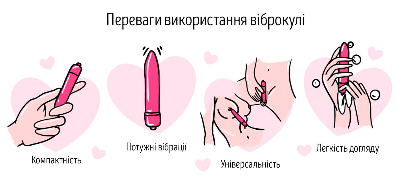 віброкуля - переваги використання