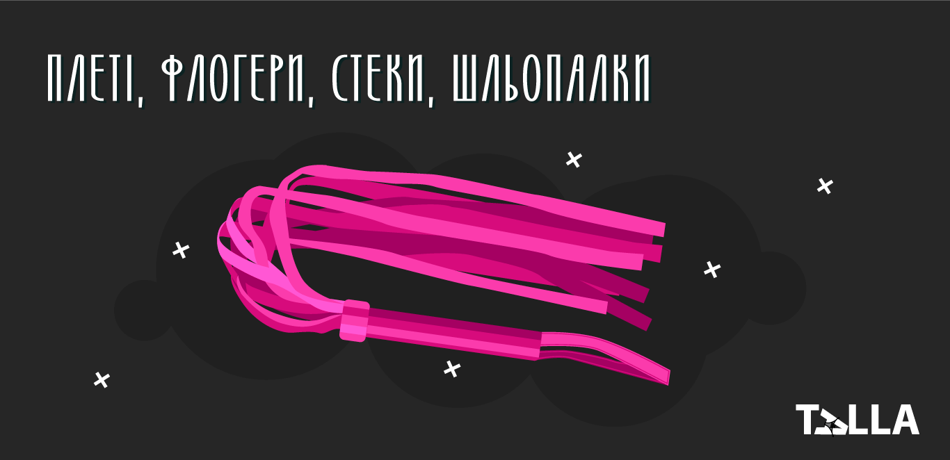 батоги бдсм