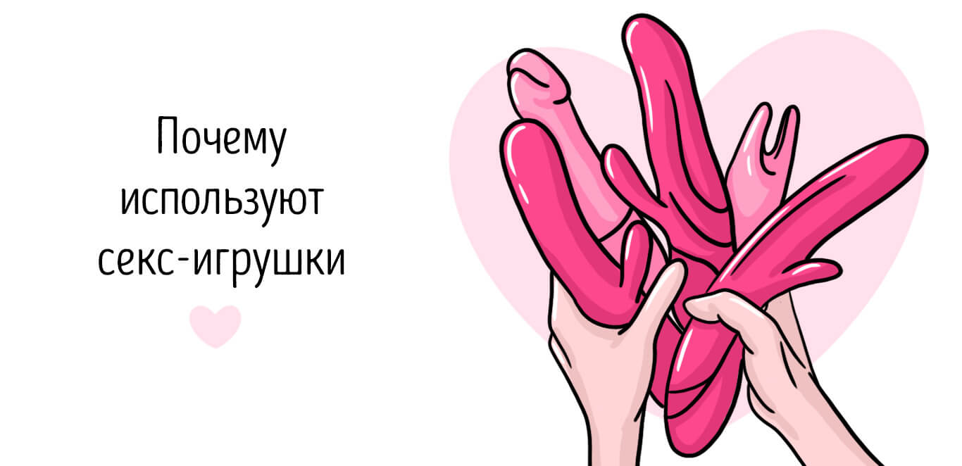 секс игрушки для начинающих