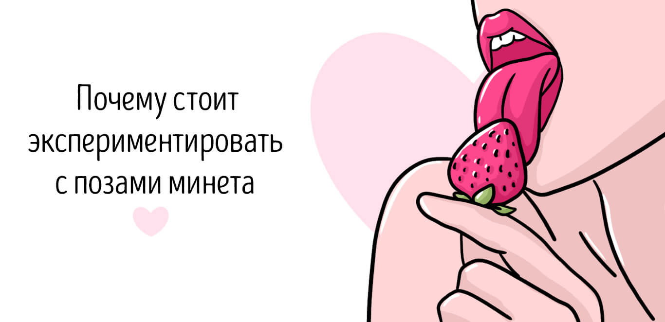 позы для минета