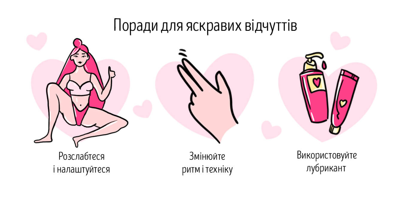 як мастурбувати дівчині