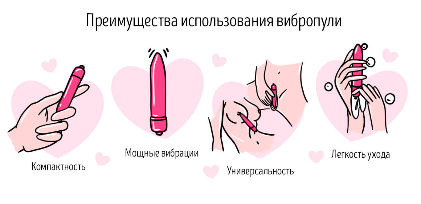 вибропуля - преимущества использования