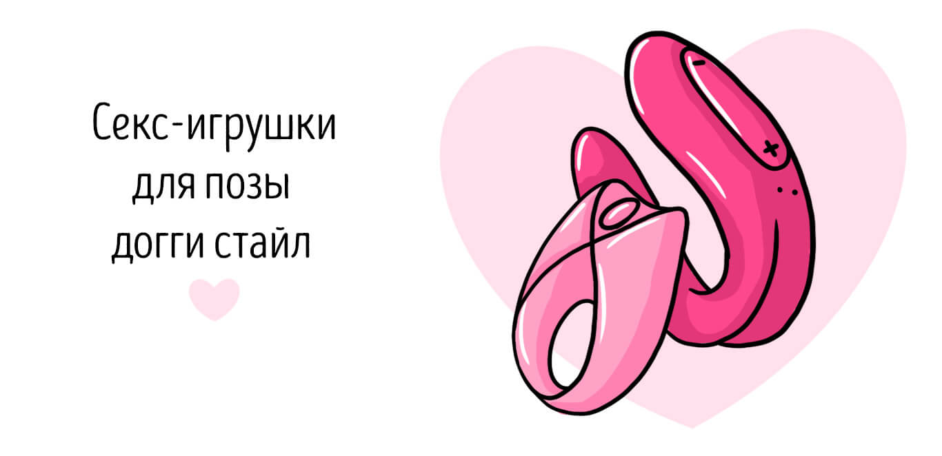 поза в сексе догги стайл